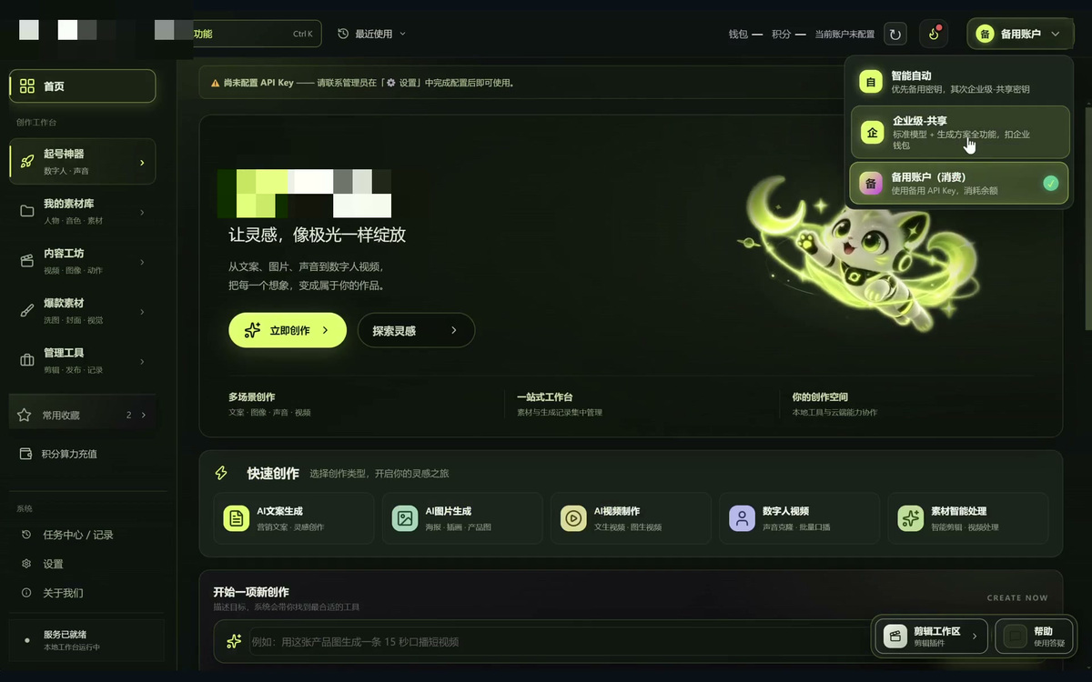 绿色界面 · 案例 01