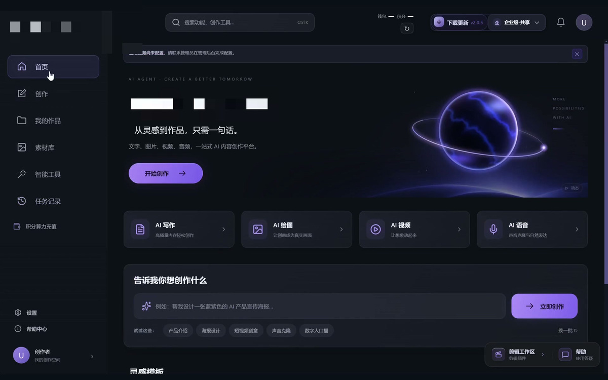 紫色科技主题 · 案例 04