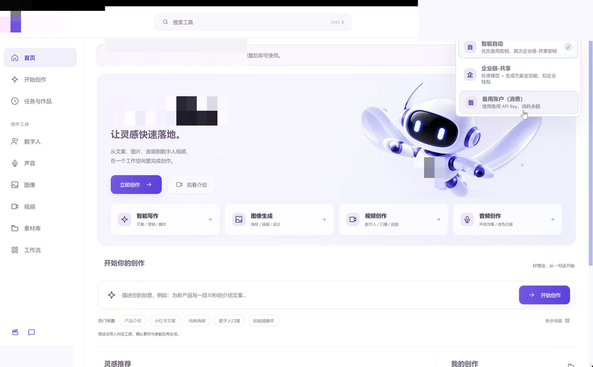 浅紫工作台 · 案例 05