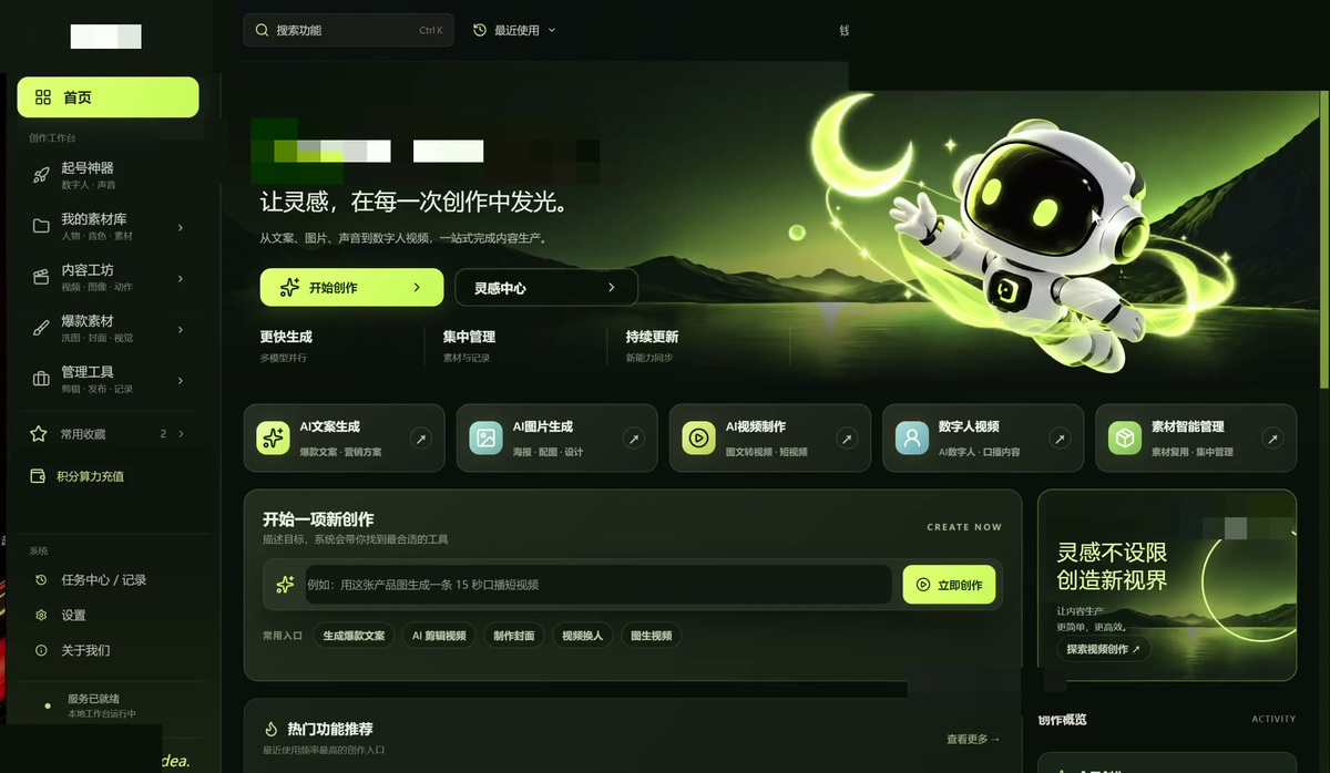 荧光绿工作台 · 案例 08