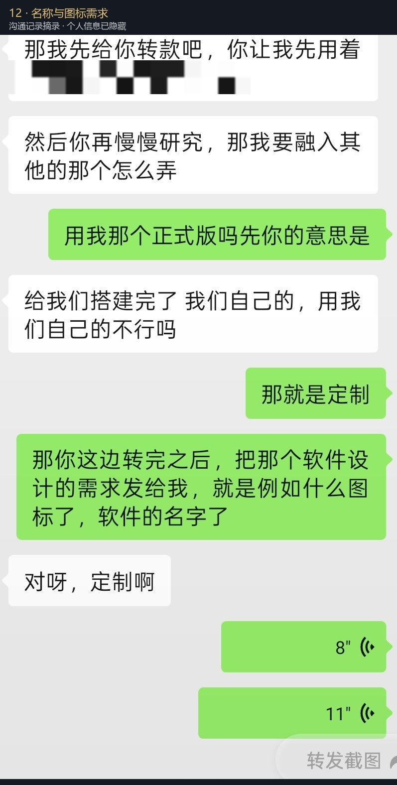 手把手搭建 · 账号到交付流程摘录
