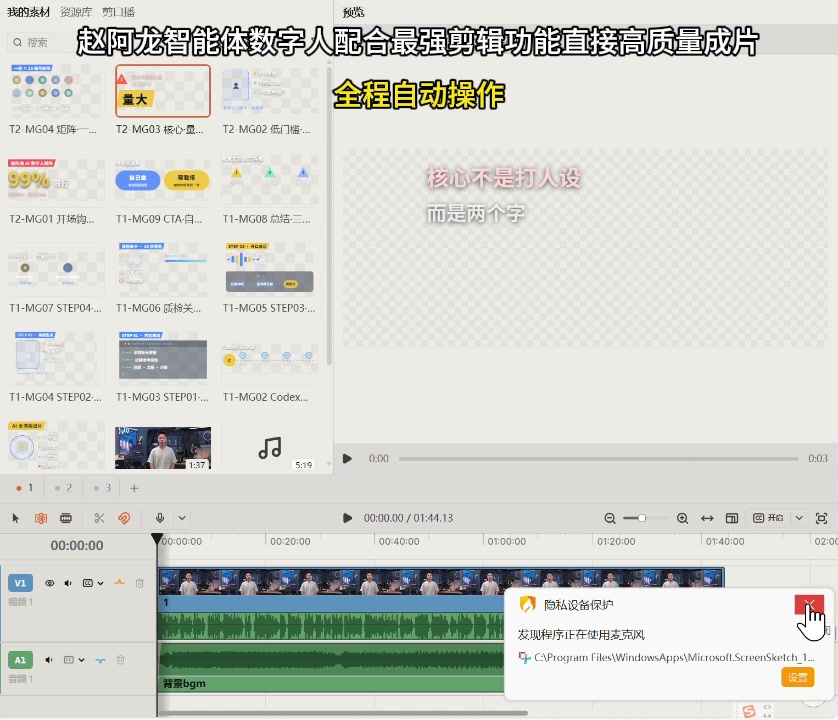 智能体剪辑 · 指令操作案例