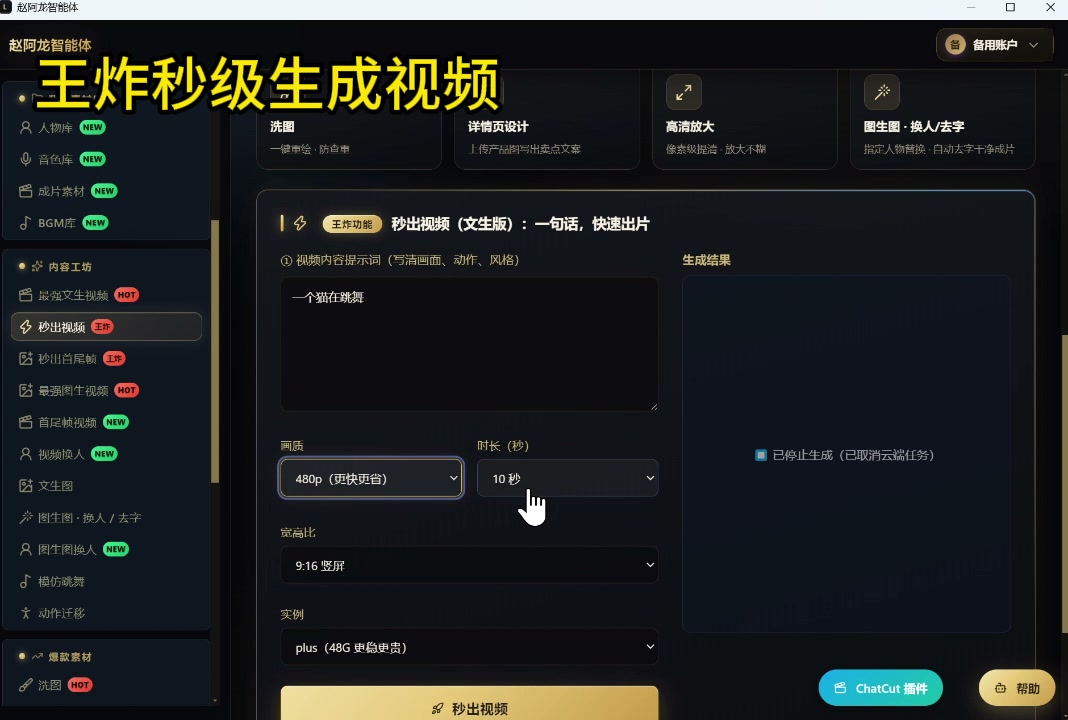 快速出片 · 功能演示